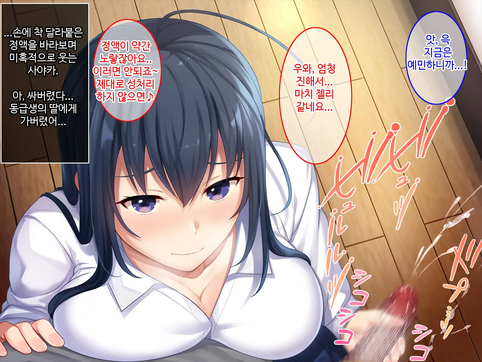 Hatsukoi No Hito No Musumeㅣ첫 사랑의 딸